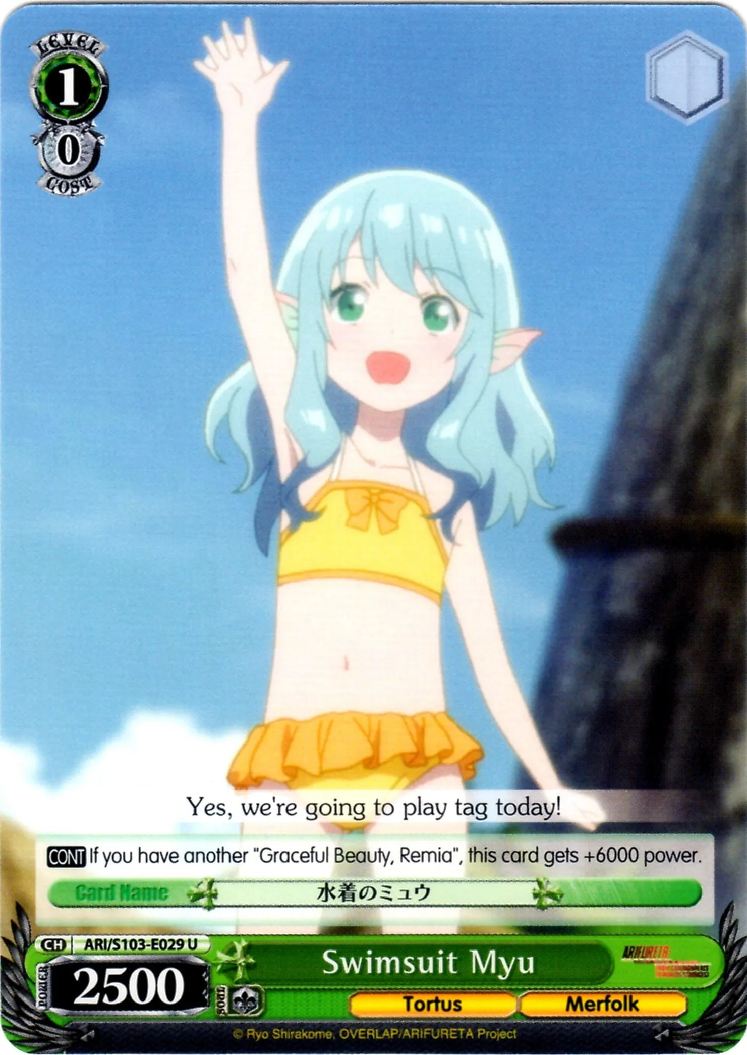 ARI/S103-E029 Swimsuit Myu